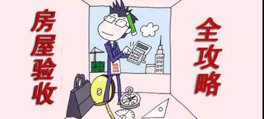 你還不知道為什么要驗(yàn)房？