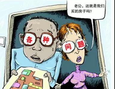 你還不知道為什么要驗(yàn)房？