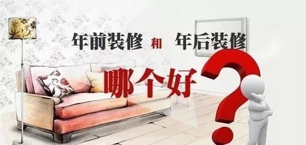 2020裝修漲價，已成定局！ 年前定裝修，定到就是賺到！